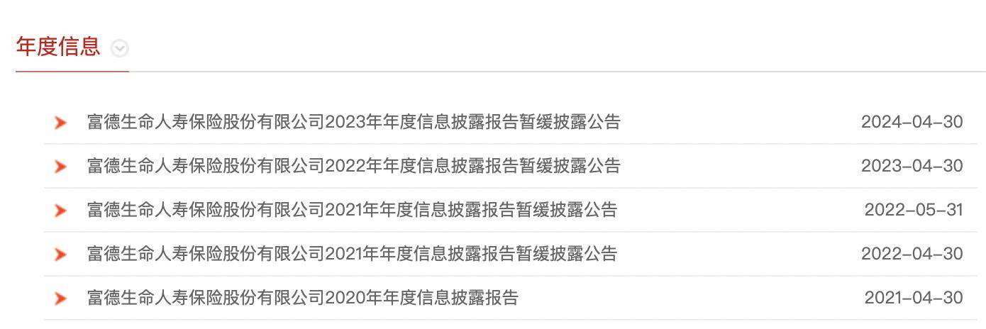 富德生命人寿淮北支公司违规宣传，遭罚22万