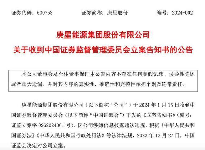 日海智能、安妮股份投资者索赔案，再度向法院提交立案