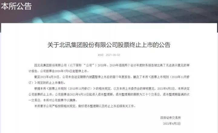 卓朗、和佳医疗退市风波：股民索赔案再掀立案高潮