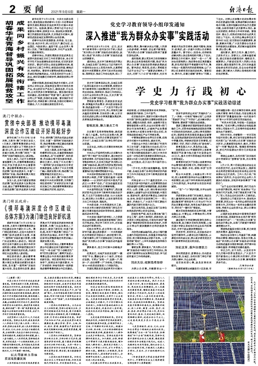 新澳门特免费资料大全｜精选解释解析落实