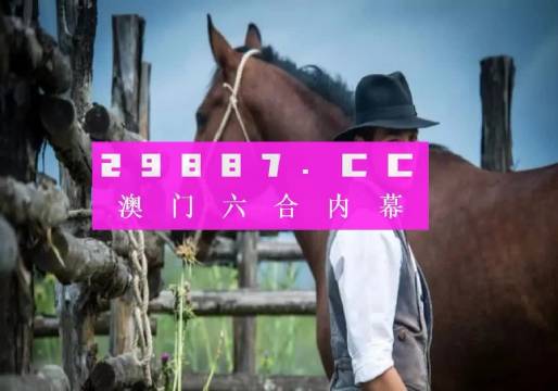 澳门最准四不像2024｜精选解释解析落实