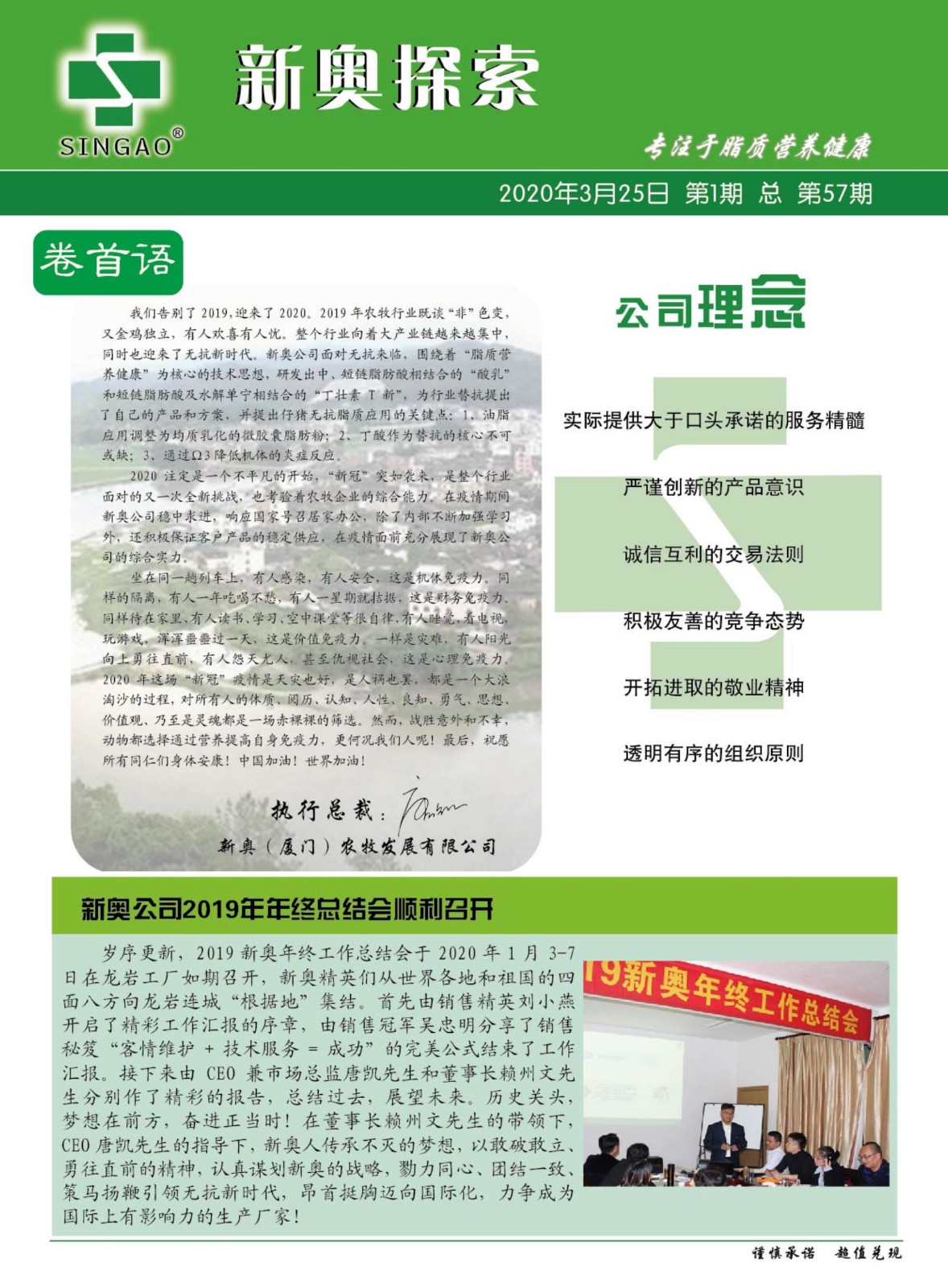 2004新澳精准资料免费｜精选解释解析落实