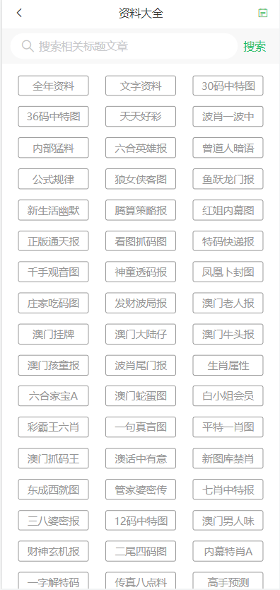 2024年澳门彩天天开奖｜精选解释解析落实